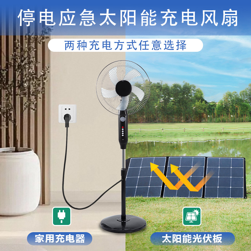 Foreign Trade Special Hot Selling 16inch Solar Charging Floor-Standing Vertical Fan with Lighting Indoor and Outdoor Emergency Fan