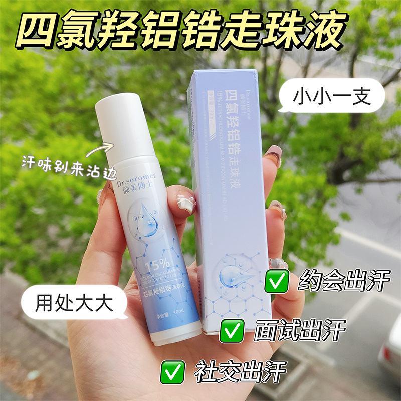 Жидкость Dr. Shuomei с тетрахлоргидроксиалюминием циркония для мужчин и женщин, сухой пот и запах, долгоиграющий аромат, дезодорирующий роликовый парфюм