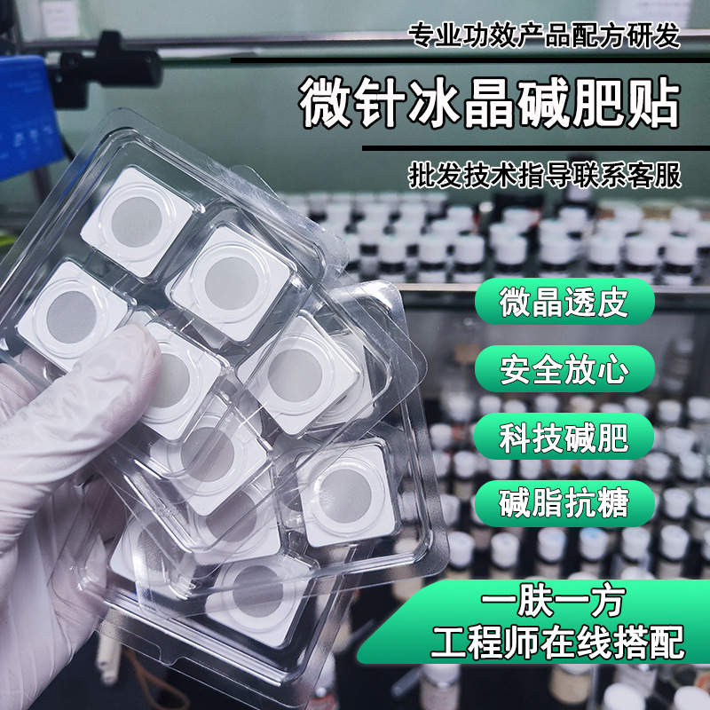 Растворимый чип микрокристаллический микрогель слимминг наклейка на живот