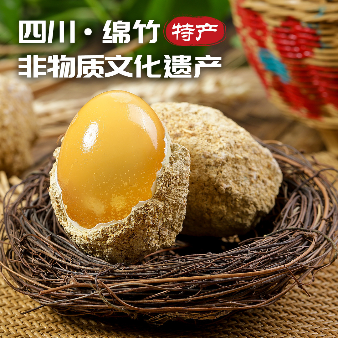Sichuan gold preserved egg lead-free craft heart pine egg duck egg yolk heart preserved egg Deyang Mianzhu non-heritage long forest egg