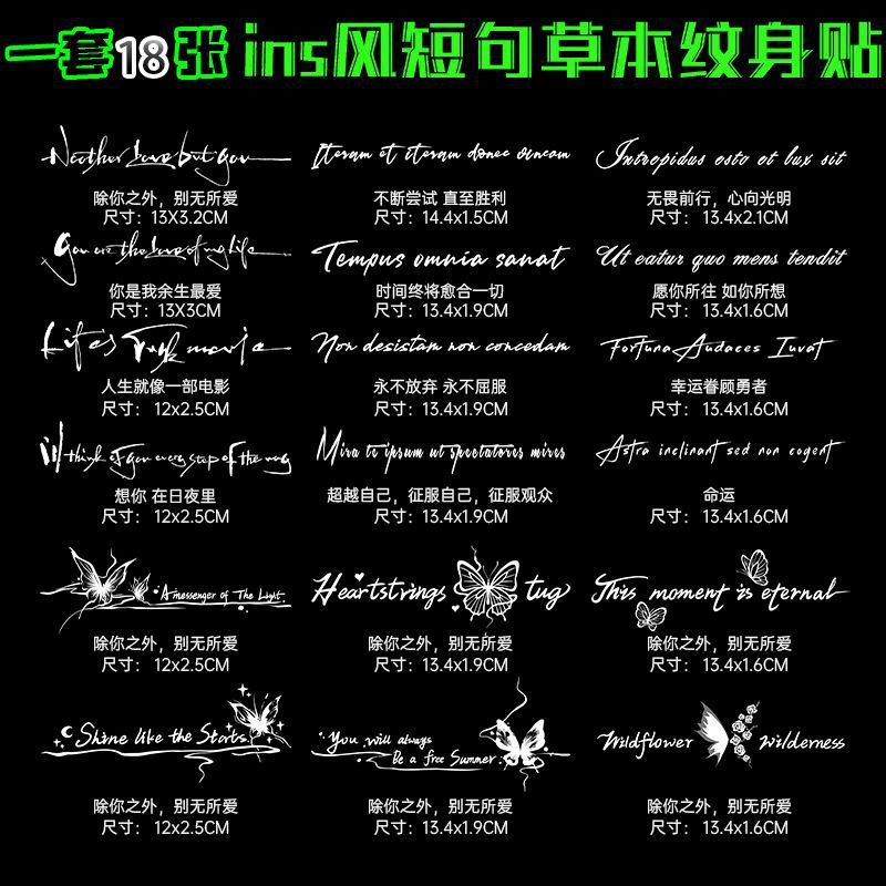 Only Love English Letters Herbal Tattoo Waterproof Long-Lasting Arm Clavicle High-Value Artificial Ins Juice Tattoo