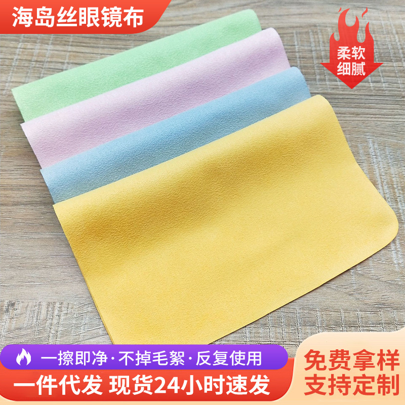 Оптовая тряпка для очков из замши для чистки пианино, мобильных телефонов и ювелирных изделий, тряпка из шелка для очков