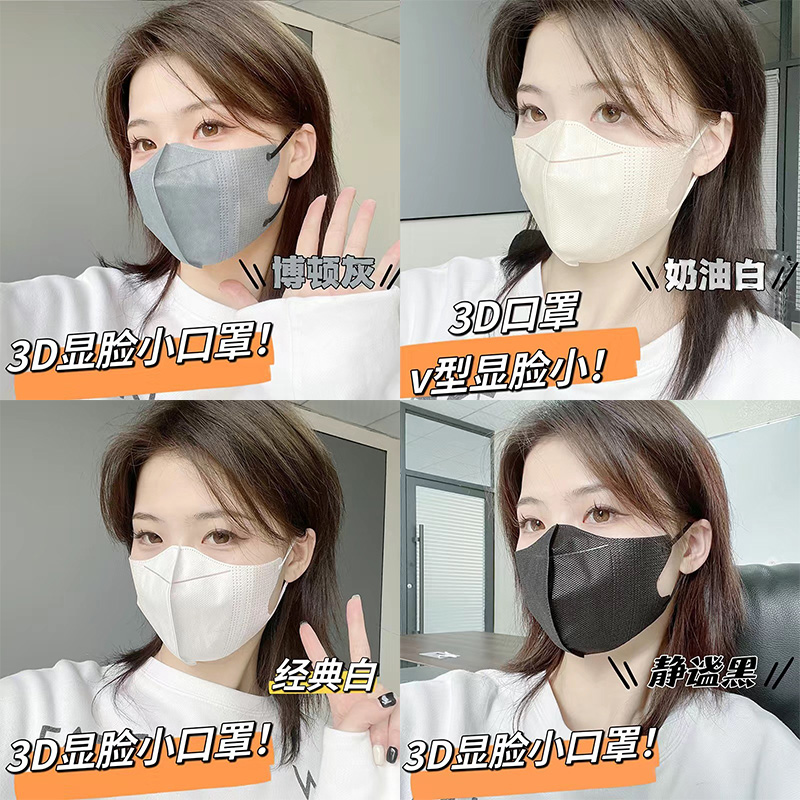 3D Stereo Mask Disposable for Men and Women, High-Looking, Breathable, Face-Slimming, New Morandi Independent Packaging