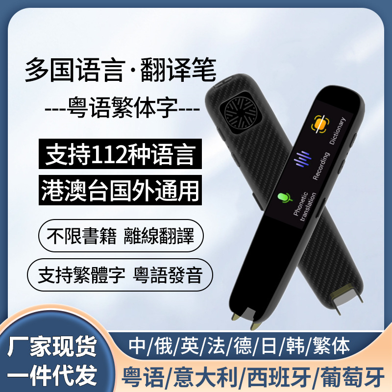 Международная многоязычная переводческая ручка, ручка для точечного чтения, ручка-словарь на кантонском, французском, русском, японском и корейском