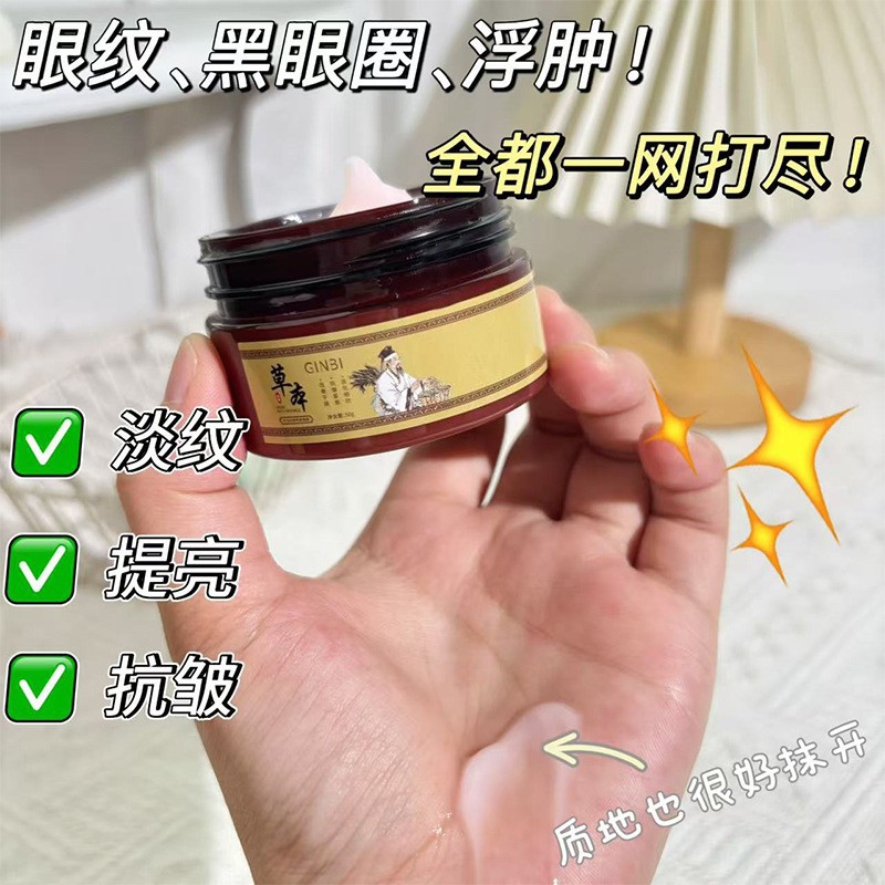 Yinmei Herbal Anti-Wrinkle Firming Eye Cream Anti-Wrinkle Firming Fading Fine Lines Dark Circles and Eye Bags Lifting Eye Essence