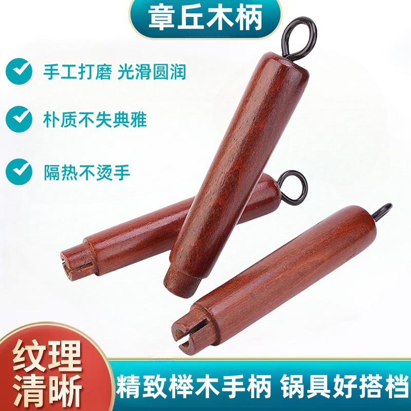 Zhangqiu Iron Pot Handle Solid Wood Handle Anti-scalding Handle Removable Old Style Wok Household Accessories Wok Iron Pot Handle