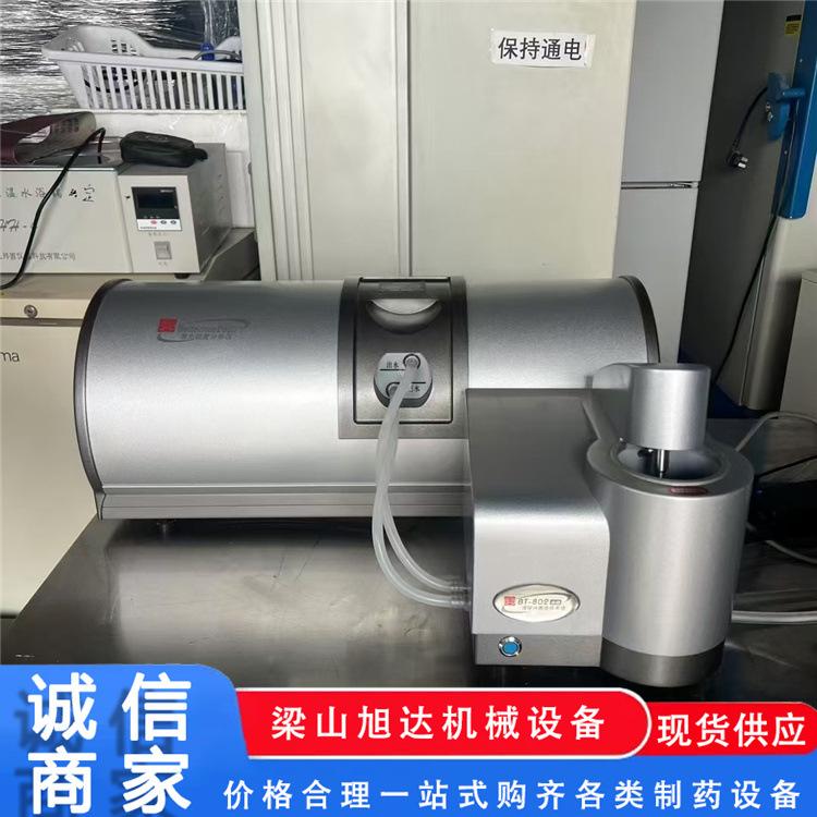 Используемый лазерный анализатор размера частиц Dandong Baite Для сухих и влажных порошков, чернил, силикона, угля и керамики