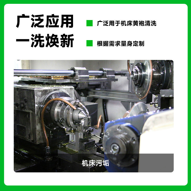 Zjhbg-1 Heavy Oil Stain Cleaner Can Quickly Remove Stubborn Oil Stains Such as Heavy Oil, Engine Oil, Butter, Gear Oil, Etc