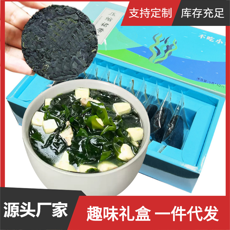 Сжатые вакаме, сжатые водоросли, сжатые морские овощи, сжатые мелкие водоросли, морские овощи, сушеные водоросли, интернет-дистрибуция