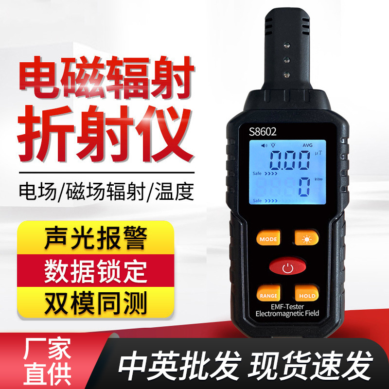 Детектор электромагнитного излучения для домашних беременных женщин Измерительный прибор для высоковольтных проводов Метр электромагнитного излучения