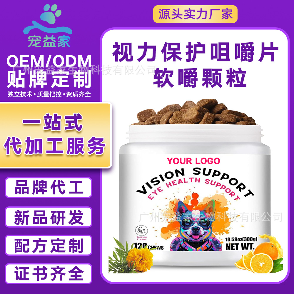 Кросс-бордерный бестселлер Amazon Tk, мягкие жевательные гранулы для защиты зрения, лютеин с лецитином, питательная добавка для домашних животных