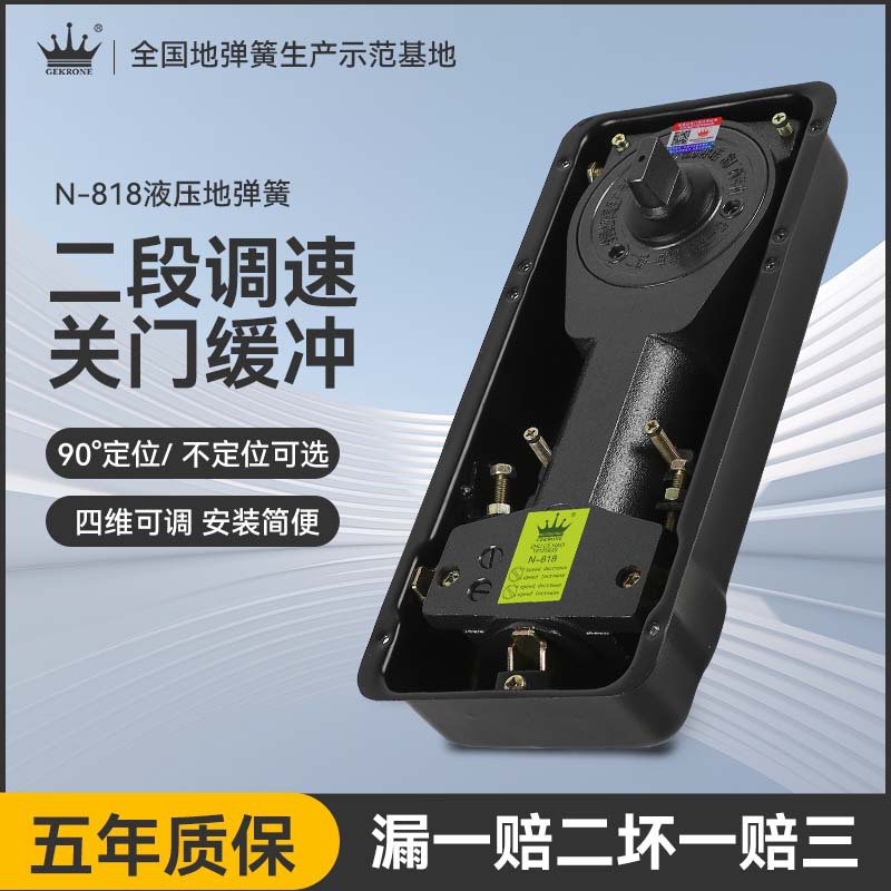 Gekrone Hydraulic Floor Spring N818 Glass Door Frameless Framed 170kg Shaft Accessories Ground Spring Manufacturer Wholesale