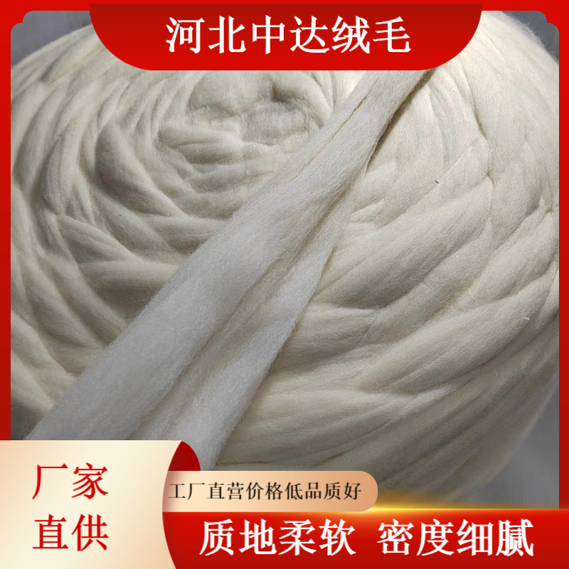 Factory sales 66s filled wool strip stamp music DIY wool strip material bag needle felt wet felt wool wholesale