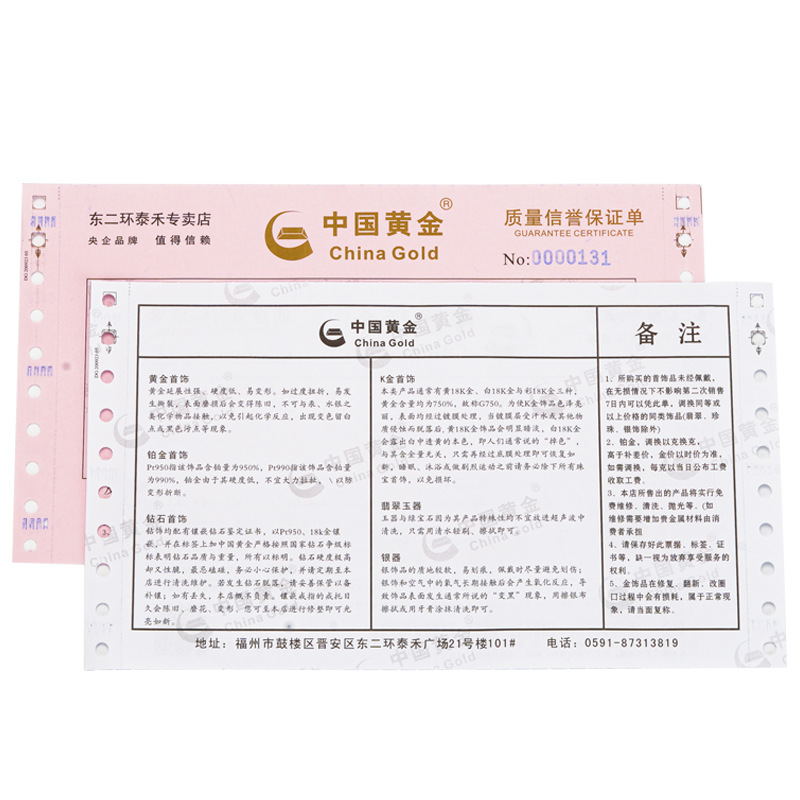 Jewelry Quality Assurance Certificate, Gold Sales List, Perforated Warranty Certificate, Receipt Printing, Joint Document Printing, Printable