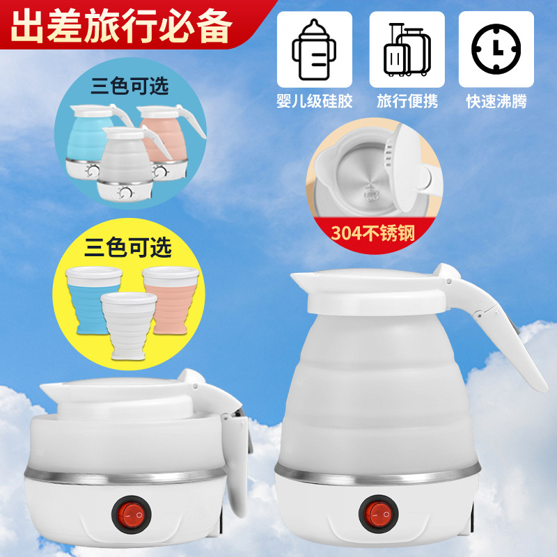 Кросс-бордерный термостатический электрический складной чайник, путешествующий домашний силиконовый электрический чайник, автоматическое отключение, изоляция, постоянная температура