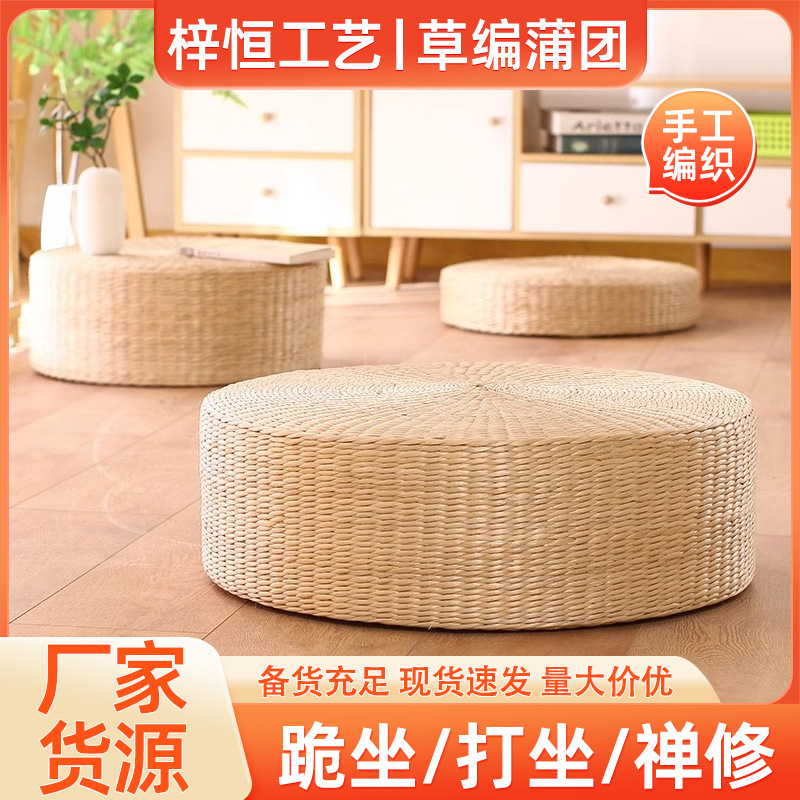 Соломенная футон-подушка, напольная татами, японская медитация, мат для медитации, балконный коврик, мат из ротанга