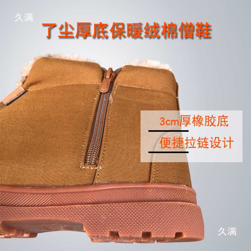 Monk's Clothing, Monk's Shoes, Winter Thickeneded Soles, Warm Plush Meditation Cotton Monk's Shoes, Monk's Cotton Shoes, Snow Boots