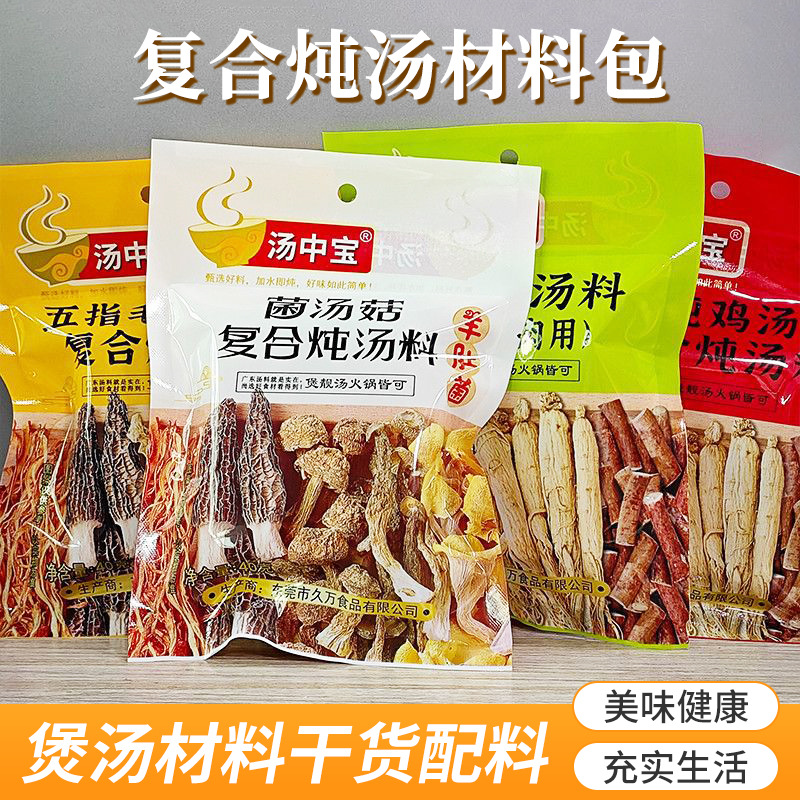 Пакет для грибного супа 40г, сухие ингредиенты для грибного супа, ингредиенты для рагу с курицей, дикие грибы, сморчки