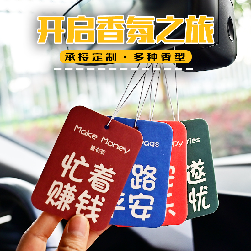 Car Fragrance Film Customized Advertising Car Fragrance Card Pendant Shoe Cabinet Fragrance Film Cloakroom Fresh Air Fragrance Film