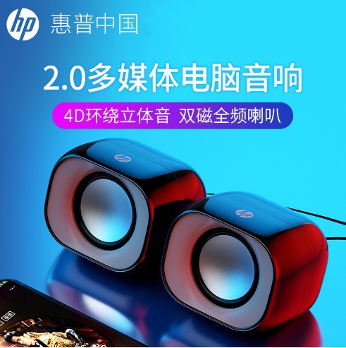 Hp Dhs-2111 аудиоколонка для компьютера настольная мини колонка с сабвуфером