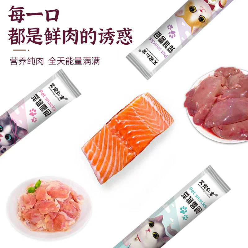 Ai Chong Renjia 1St Generation Nutritional Cat Strips Cat Pet Snacks Wet Food Whole Box Wholesale Factory Direct Sales