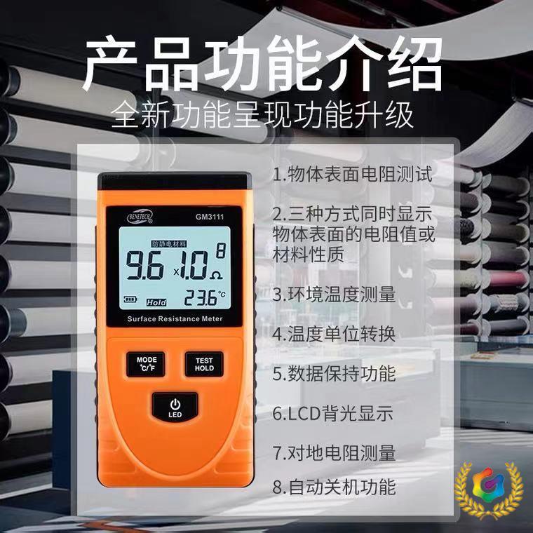 ✅ Surface Resistance Tester Gm3110 Impedance Meter Electrostatic Tester Static Impedance Tester