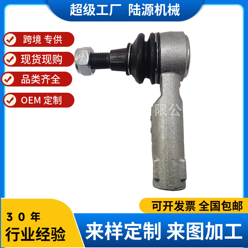 Горизонтальный тянущий рычаг шаровая головка A21R2334140 (передний мост левая сторона; правый передний мост) 22-25706 Горький соединение