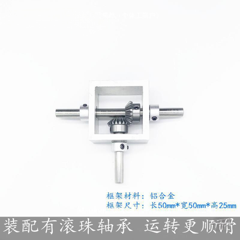 Right Angle Transmission Reversing Umbrella Gear Box Aluminum Frame Micro Corner Device Ratio Guide Box
