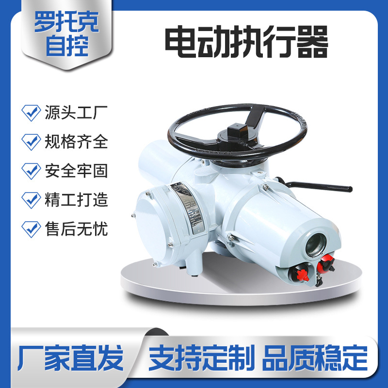 электрический привод Rotork Iq, клапан бабочка, шаровой клапан, вентиляционный клапан, электрический клапан