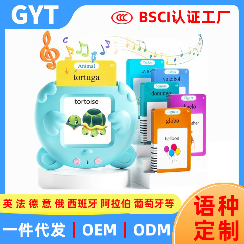 Машина для вставки карточек, раннее образование для детей 0-8 лет, английское просвещение