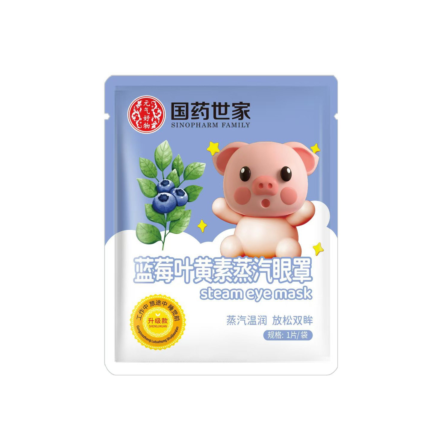 Sinopharm Family Steam Hot Compress Eye Mask Relieves Eye Fatigue Self-Heating Lutein Moxibustion Eye Protection Patch Wholesale Customization