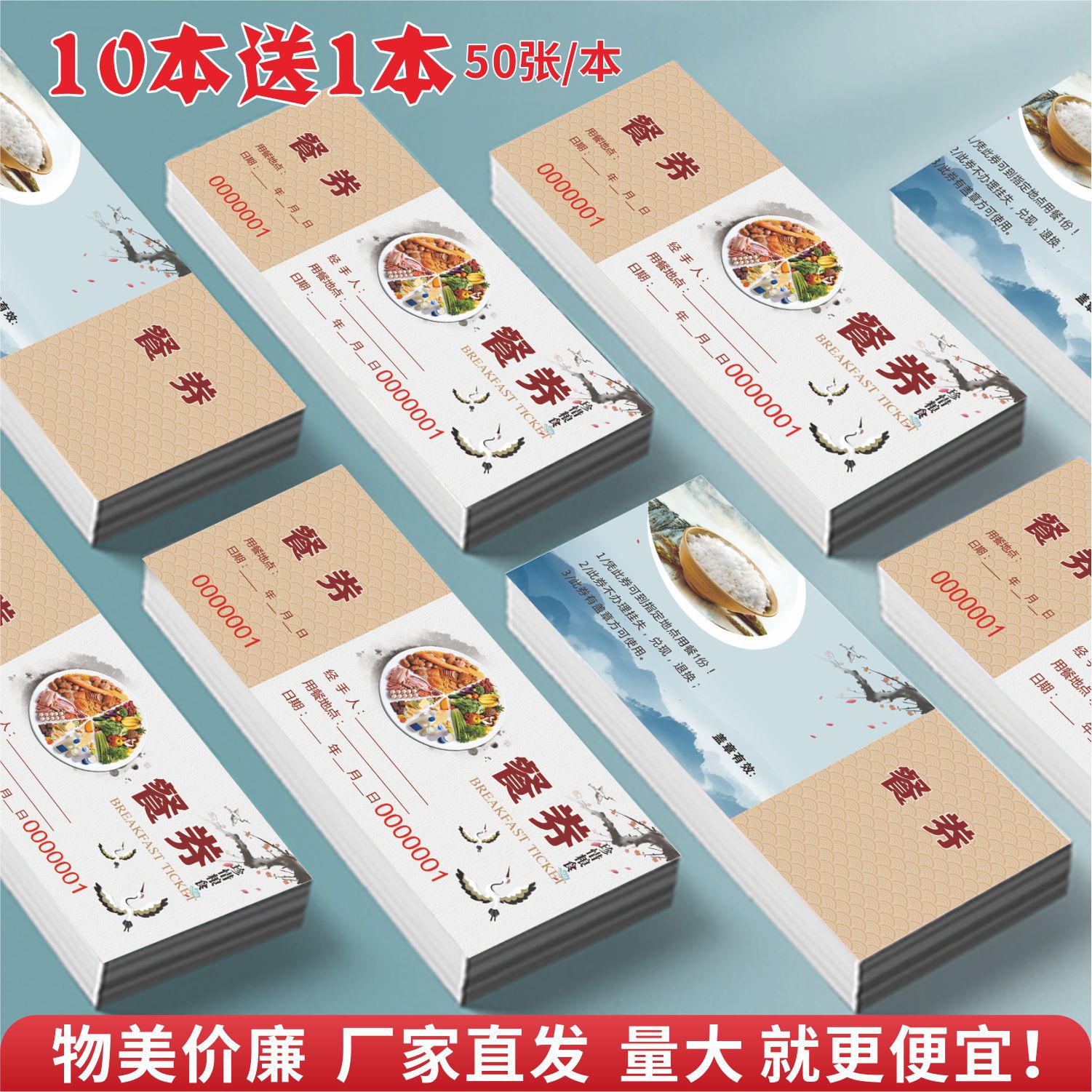Hotel Dining Canteen Restaurant Colorful Kraft Paper Meal Coupon Custom Printed Copper Plate Double-Sided Pvc Meal Ticket Breakfast Coupon