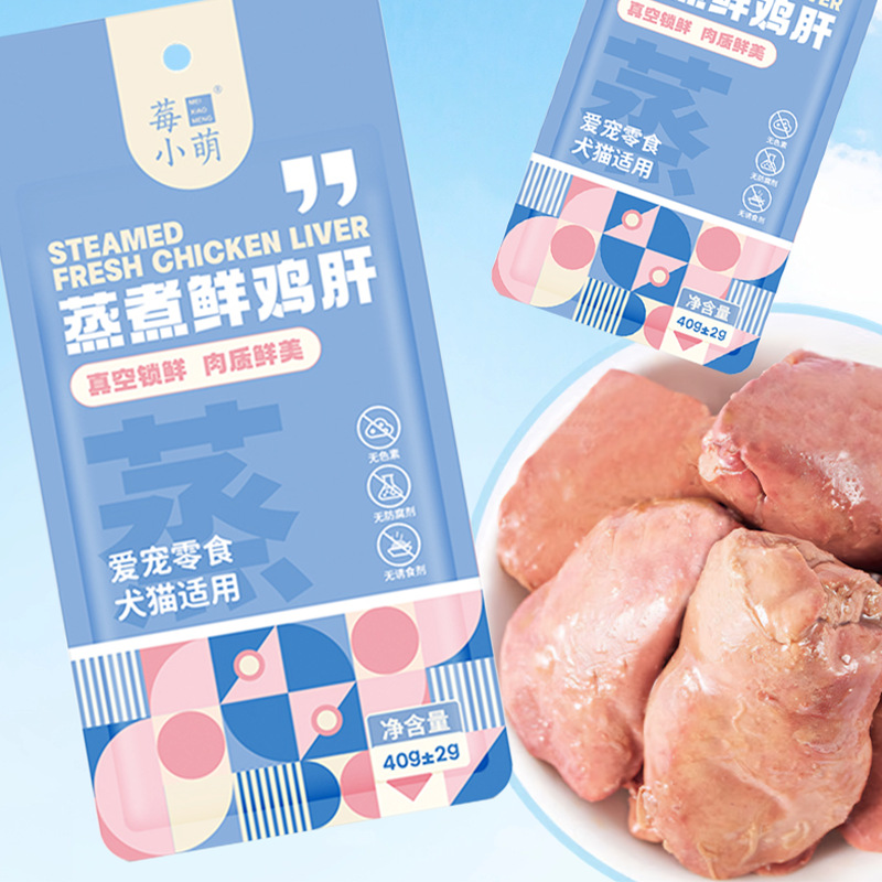 Berry Xiaomeng Steamed Chicken Liver Pet Snacks for Cats and Dogs Nutritious Companion Boiled Chicken Liver for Cats and Dogs