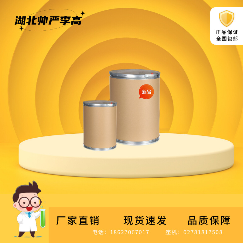 Cosmetic Diphenol Powder 99% Medical Cp Grade 1kg 25kg