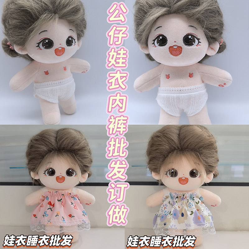 Cotton doll clothes 20cm doll dress in stock doll doll dress dress wholesale and retail