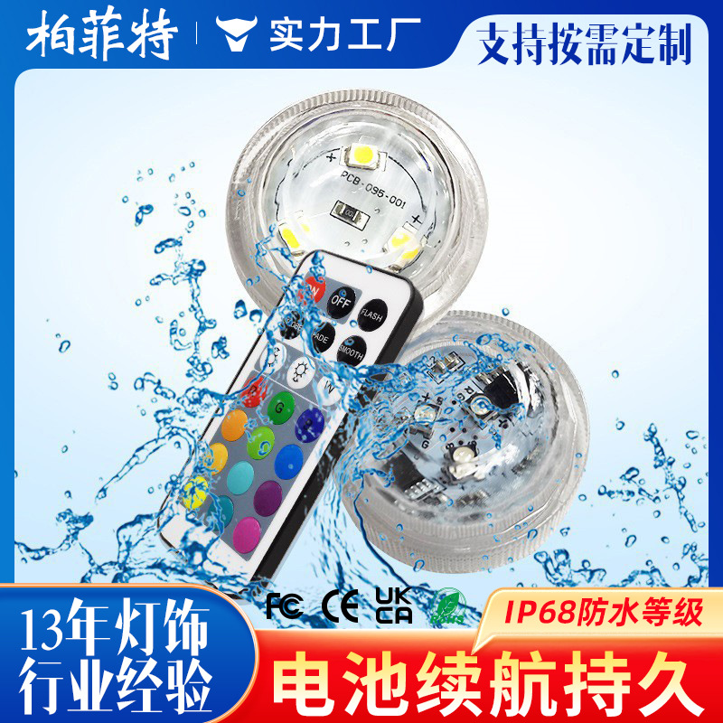 Индивидуальный светодиодный подводный свет малый поворотный свет свеча цветной синхронный водонепроницаемый дистанционный светильник аквариумный свет
