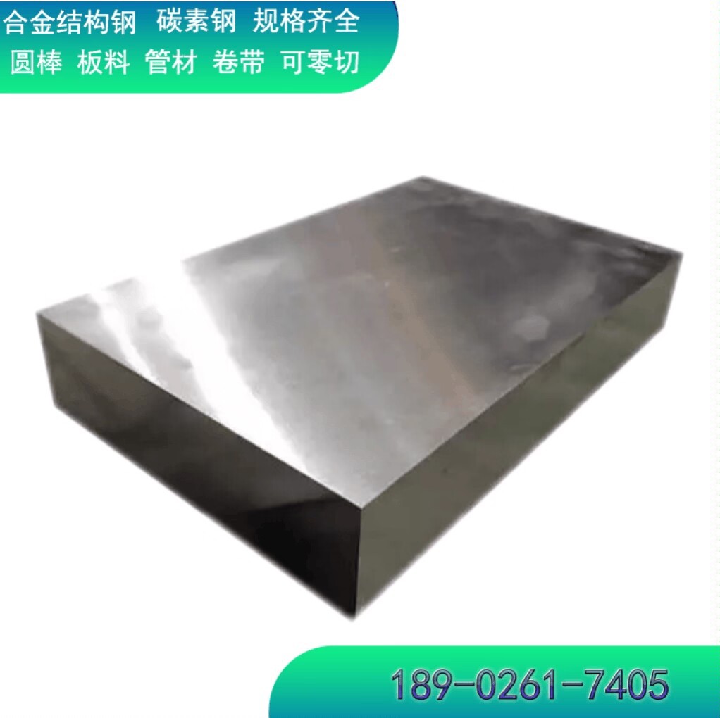 Оптовая продажа G40120 G40230 G40240 G40270 1038H 1045H, легированная сталь, круглая стальная плита