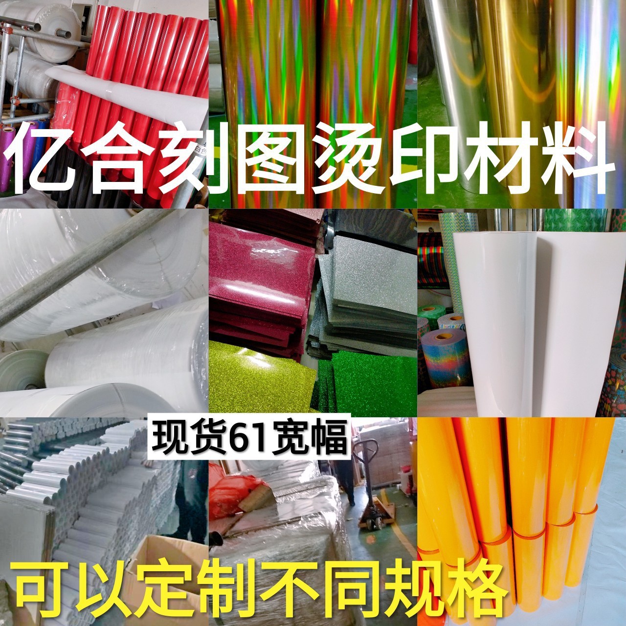 Manufacturer Elastic Pvc Heat Transfer Lettering Film Pu Clothing Hot Stamping Material Reflective Film Colorful Grids Glitter Lettering Film