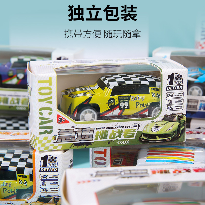 Children's Creative Alloy Pull-back Car Cool Artificial Racing Car Iron Inertia Car Gift Box Boxed Gift