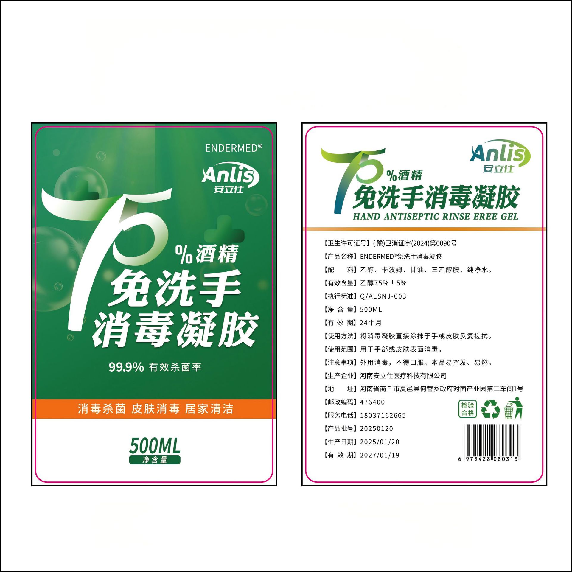 Anlishi 75% No-Rinse Disinfectant Gel 500ml Medical Antibacterial No-Rinse Hand Sanitizer Can Be Customized for Dropshipping