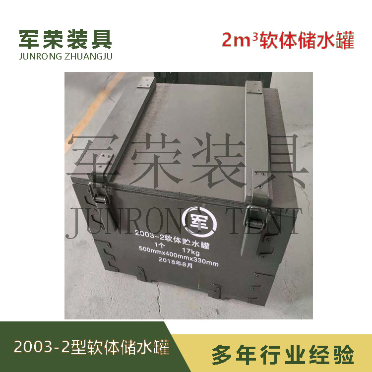 2 cubic soft water storage bag 2003-2 soft water storage tank 2m soft water storage tank