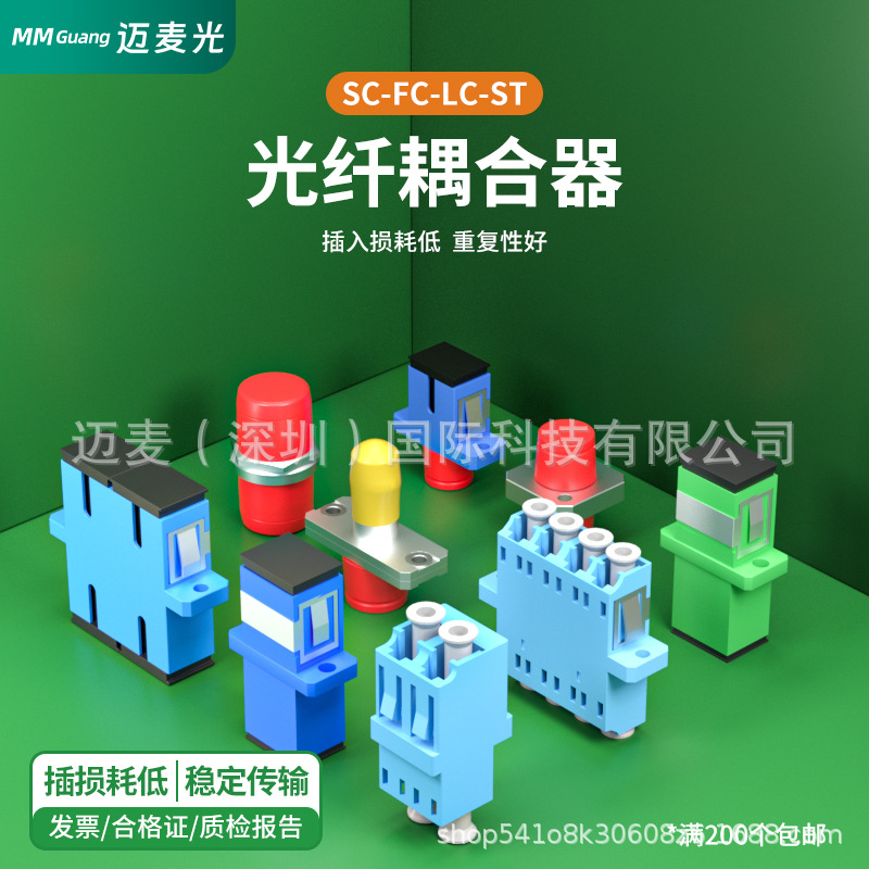 Оптический волоконный SC Simplex фланцевый адаптер муфта фланцевый соединитель