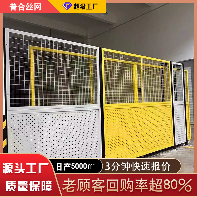 Punching Workshop Warehouse Isolation Net Movable Factory Intelligent Equipment Isolation Guardrail Logistics Sorting Isolation Guardrail