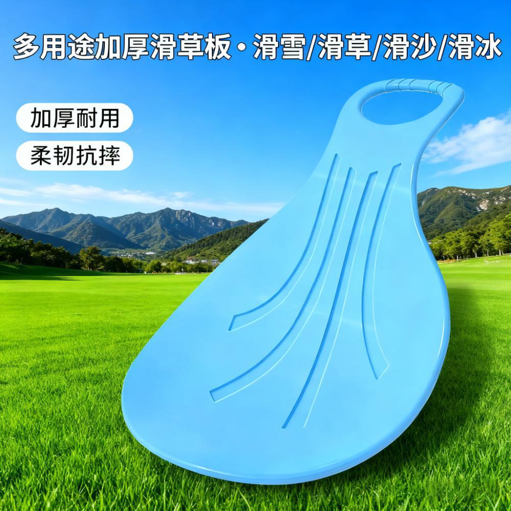 Мат для скольжения по траве [утолщенный и износостойкий универсальный тип] для детей и взрослых, сандборд для катания по траве