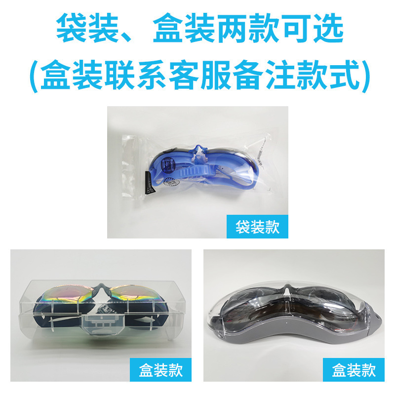 HD racing goggles waterproof anti-fog swimming supplies wholesale electroplating swimming goggles with degree adult silicone swimming goggles