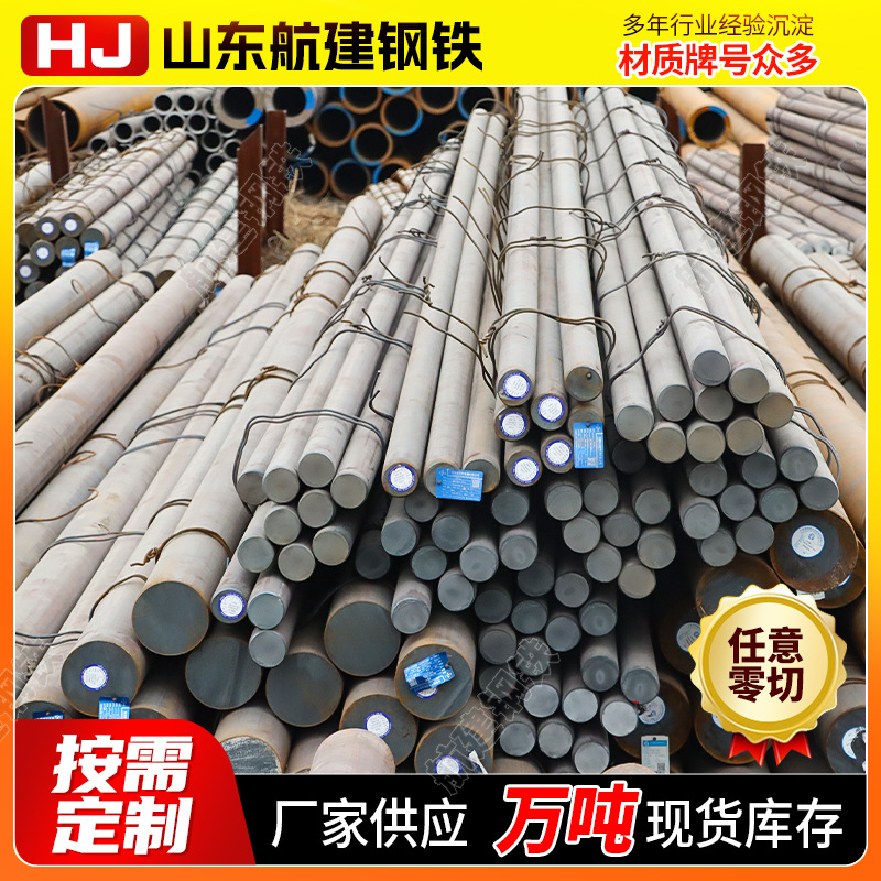 Supply Q460 Round Steel Q460C Round Steel Q460D Round Steel High Strength Round Steel Laser Cutting Industrial Round Steel