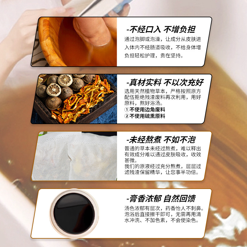 Health beauty shop net red with wet cold fumigation bath stock solution non-boiled bath liquid herbal Yao bath cream wholesale