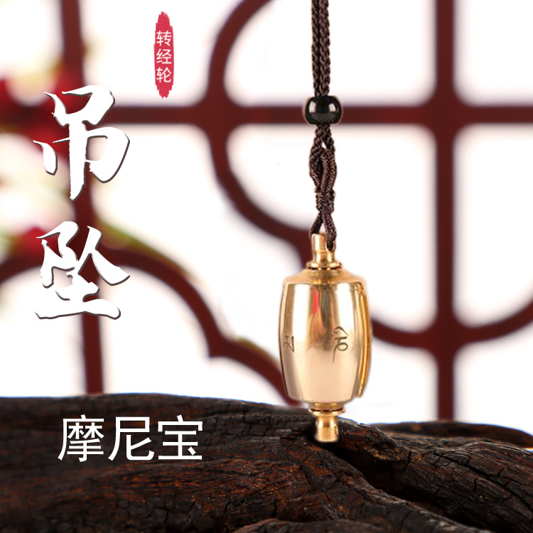 Кулон военного колеса оптовая чистая медь Пинь Ан мантра военного колеса защита Манибо кулон военного колеса