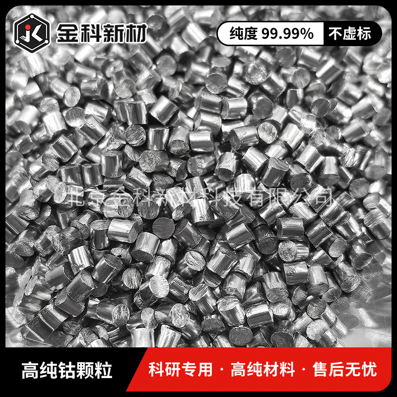 Supply of High-Purity Cobalt Particles Co99.99% for Scientific Research, Electrolytic Cobalt, Metallic Cobalt, Elemental Cobalt Particles