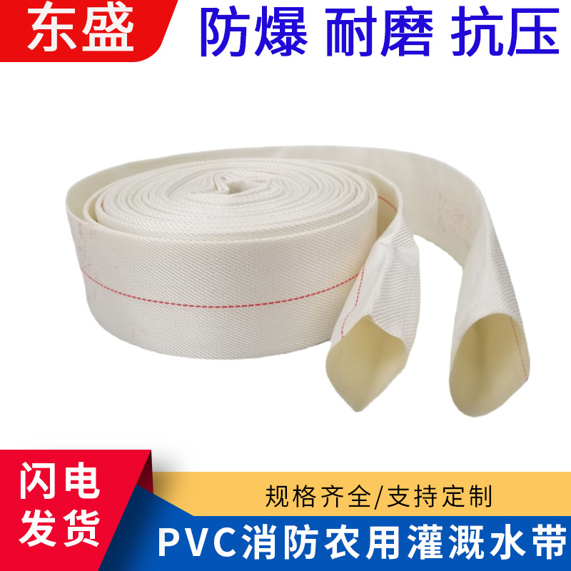 Fire agricultural irrigation hose hose 1/1.2/2/2.5/3/4/6/8-inch irrigation canvas PVC pipe cloth pipe